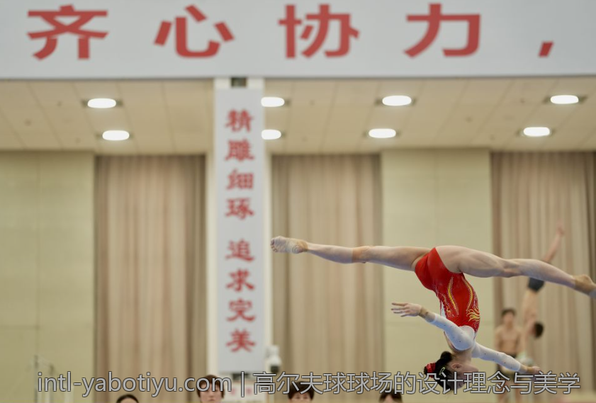 高尔夫球球场的设计理念与美学