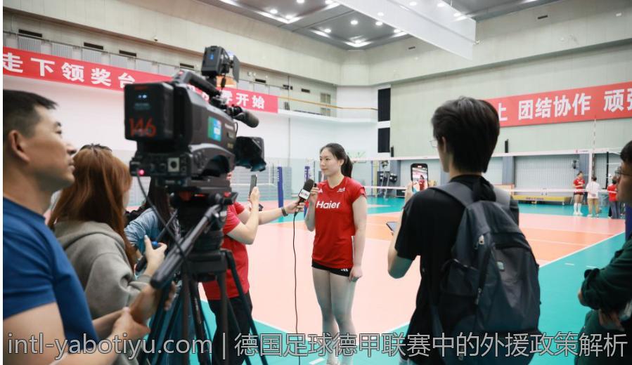 德国足球德甲联赛中的外援政策解析