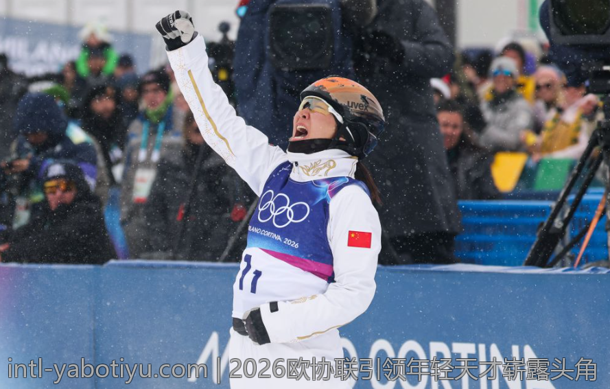2026欧协联引领年轻天才崭露头角