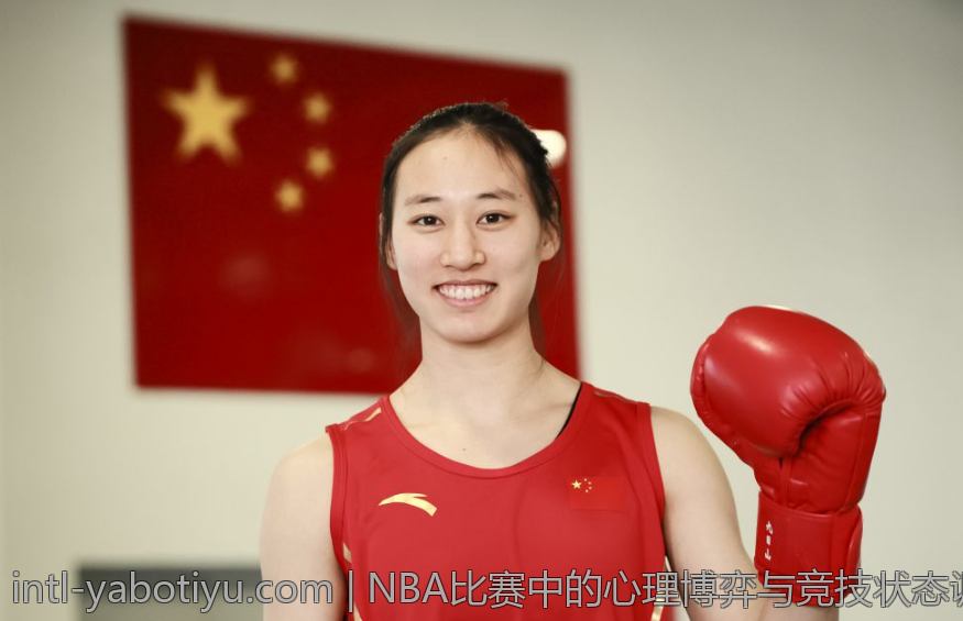 NBA比赛中的心理博弈与竞技状态调节