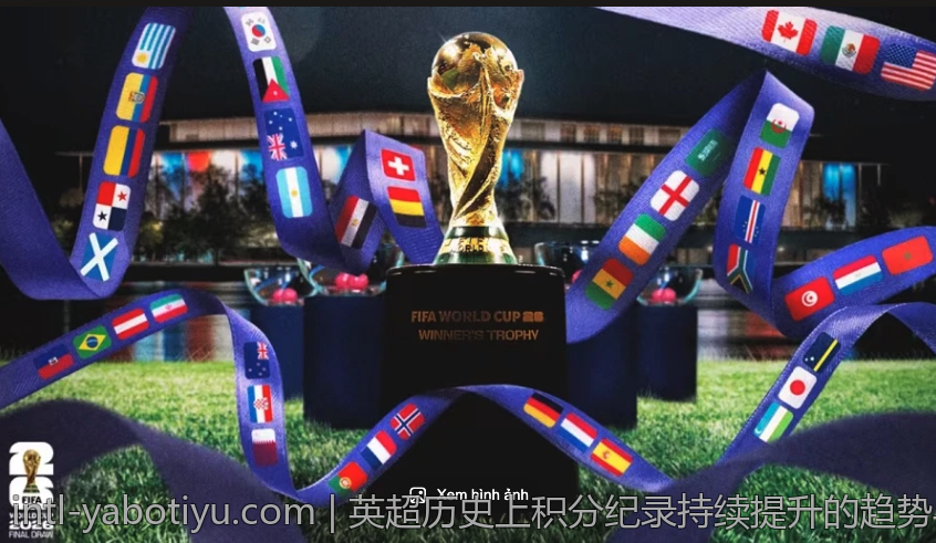 英超历史上积分纪录持续提升的趋势与意义