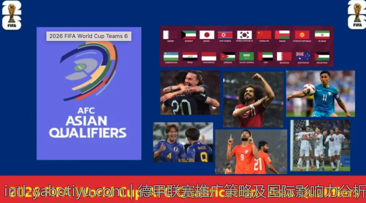 德甲联赛推广策略及国际影响力分析