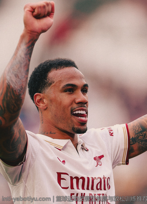 篮球运动员赛后恢复与放松训练推荐